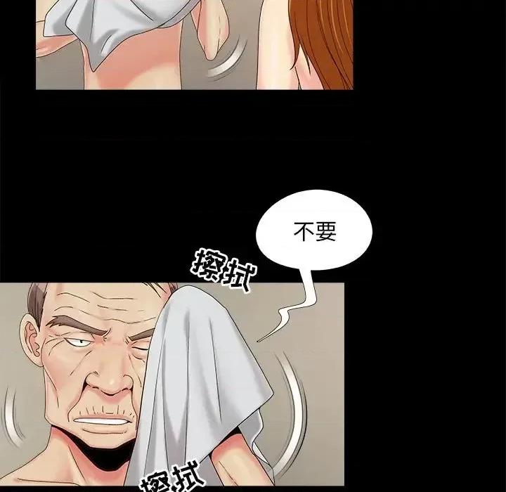 必得好媳妇 儿媳妇-第 22 话 第79页