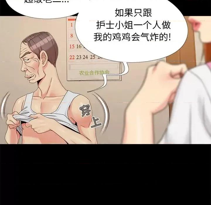 必得好媳妇 儿媳妇-第 22 话 第84页