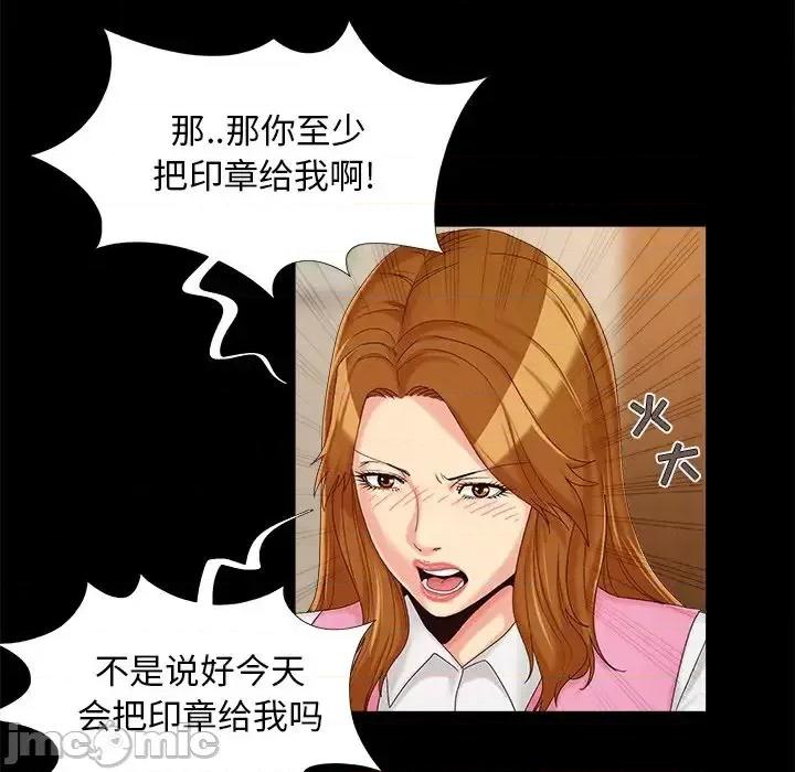 必得好媳妇 儿媳妇-第 22 话 第85页