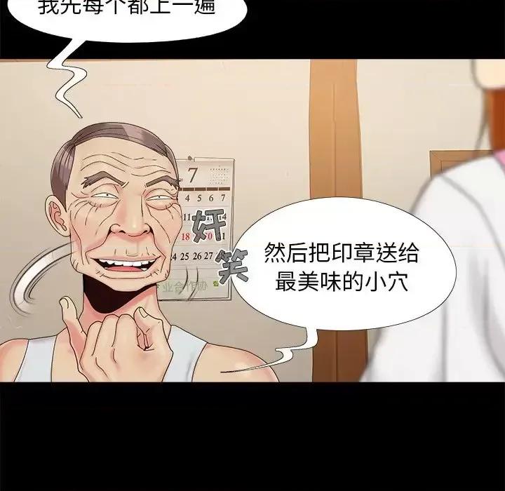 必得好媳妇 儿媳妇-第 22 话 第88页