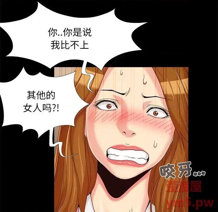 必得好媳妇 儿媳妇-第 22 话 第89页