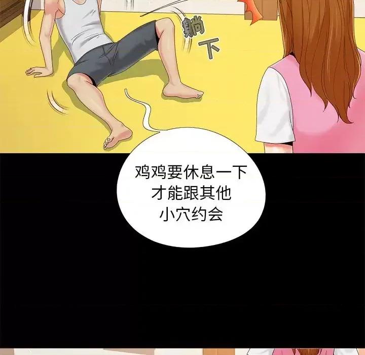 必得好媳妇 儿媳妇-第 22 话 第91页