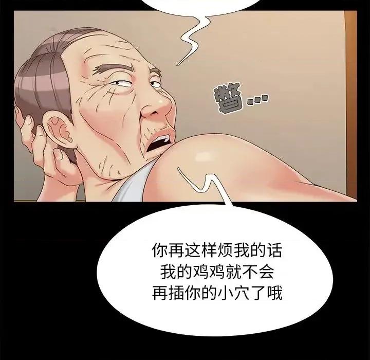 必得好媳妇 儿媳妇-第 22 话 第94页