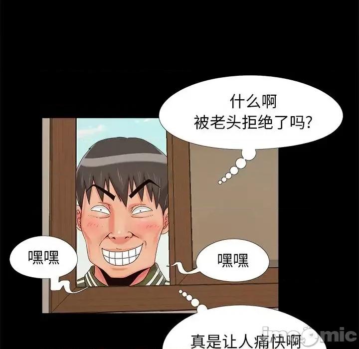 必得好媳妇 儿媳妇-第 22 话 第95页