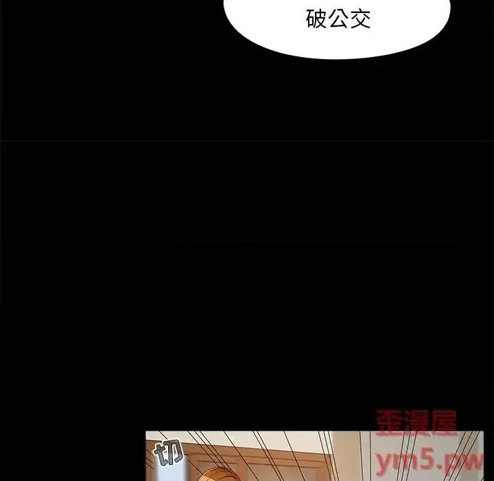 必得好媳妇 儿媳妇-第 22 话 第96页