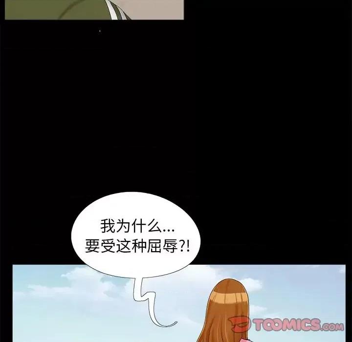 必得好媳妇 儿媳妇-第 22 话 第98页