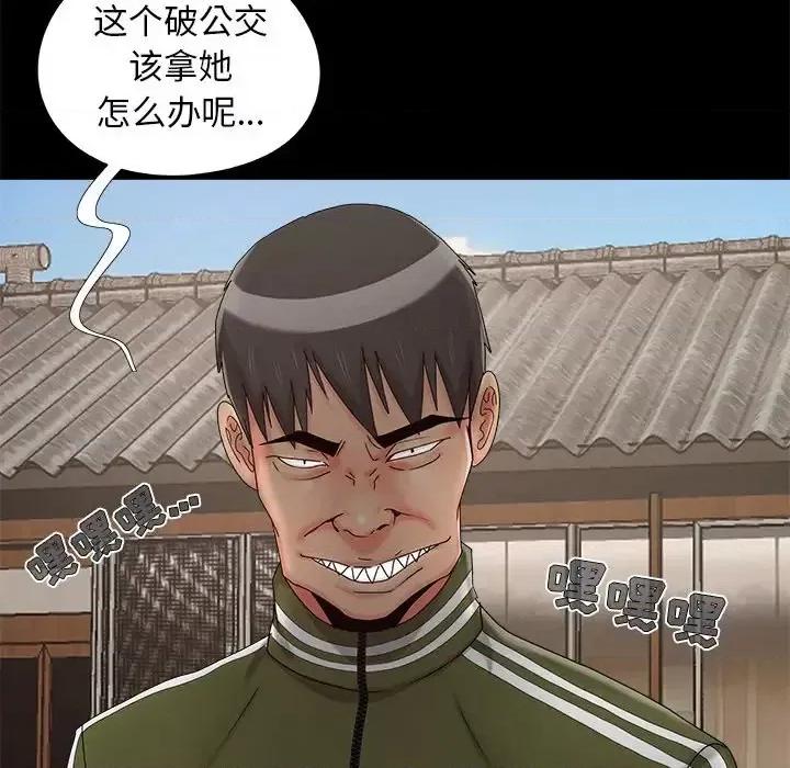 必得好媳妇 儿媳妇-第 22 话 第103页
