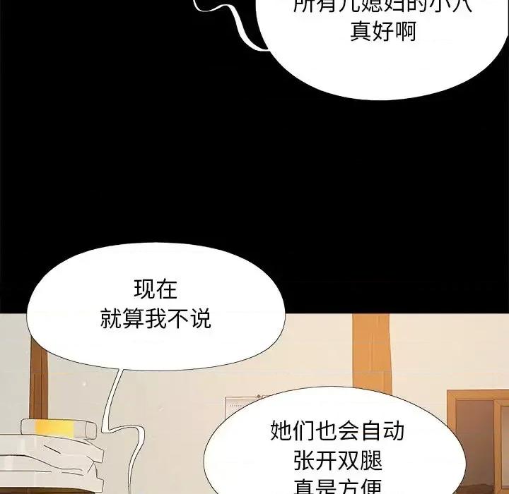 必得好媳妇 儿媳妇-第 23 话 第41页