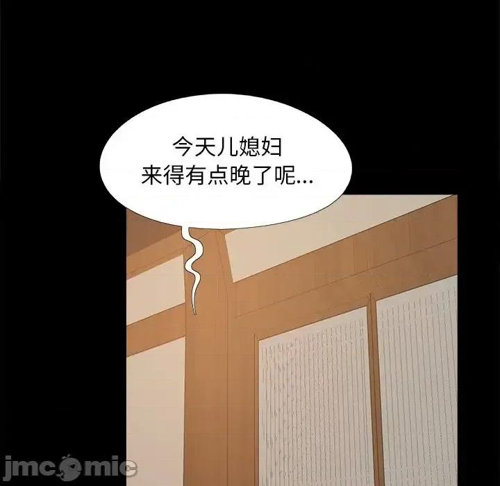 必得好媳妇 儿媳妇-第 23 话 第45页