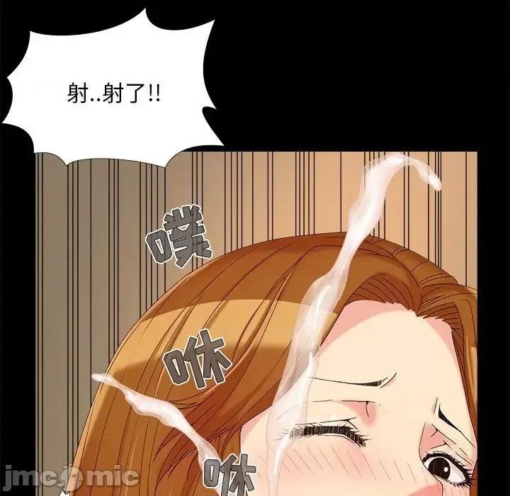 必得好媳妇 儿媳妇-第 23 话 第75页