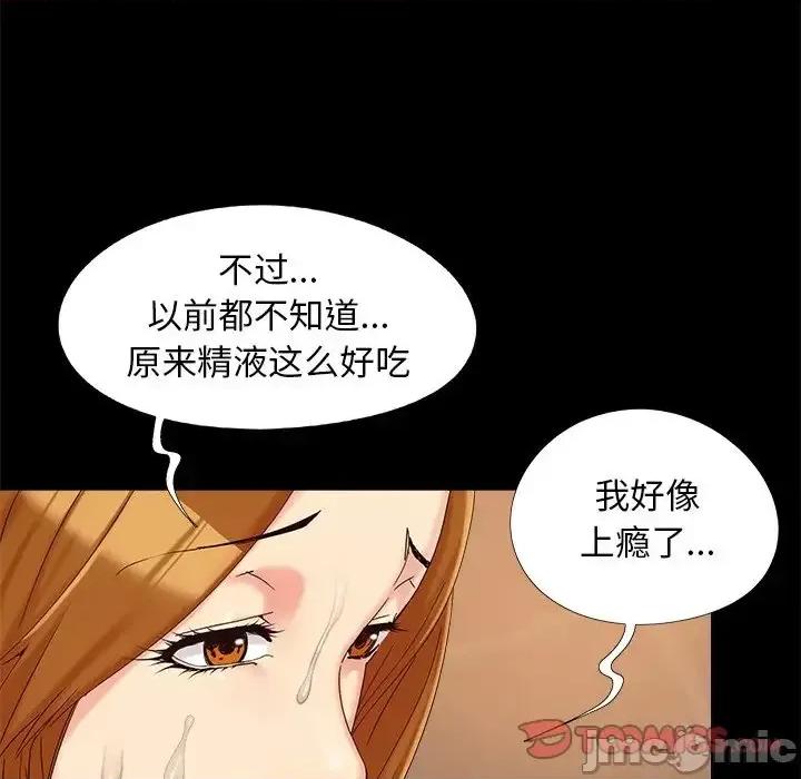 必得好媳妇 儿媳妇-第 23 话 第80页
