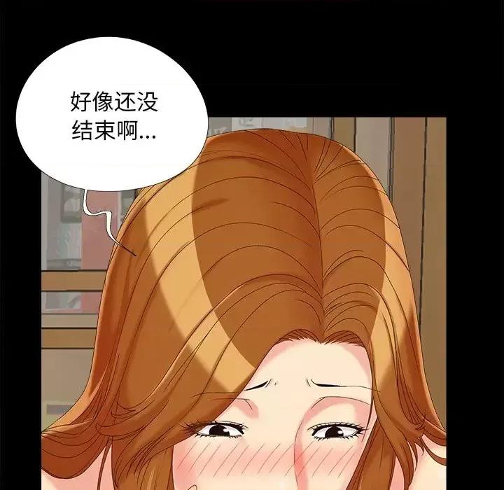 必得好媳妇 儿媳妇-第 23 话 第84页