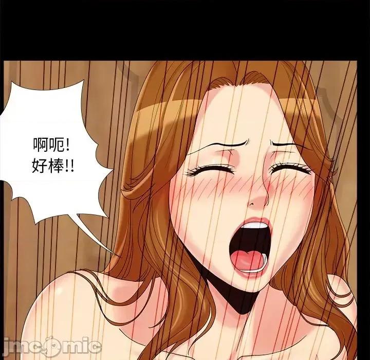 必得好媳妇 儿媳妇-第 23 话 第90页