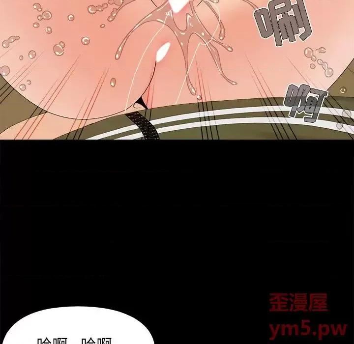 必得好媳妇 儿媳妇-第 23 话 第103页