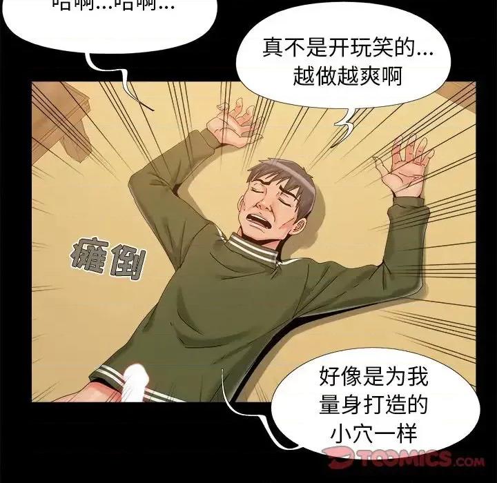 必得好媳妇 儿媳妇-第 23 话 第104页