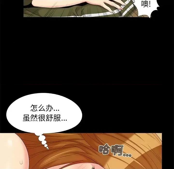 必得好媳妇 儿媳妇-第 23 话 第106页