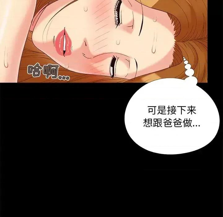必得好媳妇 儿媳妇-第 23 话 第107页