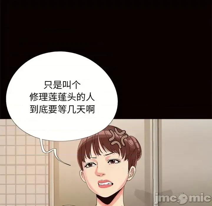 必得好媳妇 儿媳妇-第 24 话 第5页