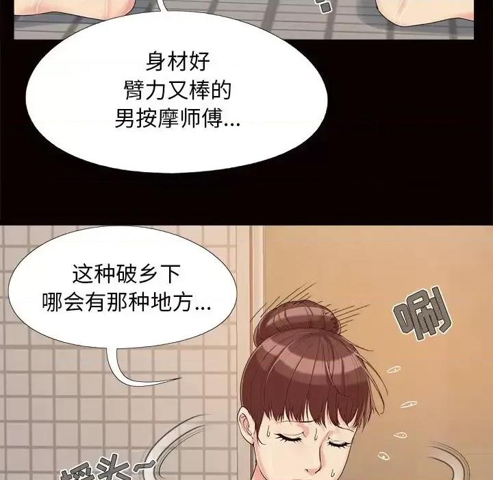 必得好媳妇 儿媳妇-第 24 话 第12页