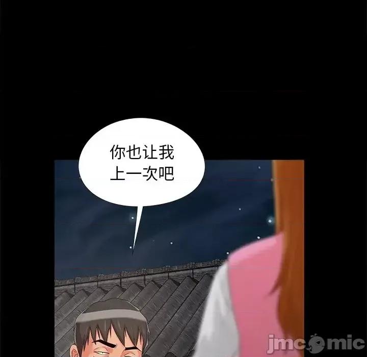 必得好媳妇 儿媳妇-第 24 话 第25页