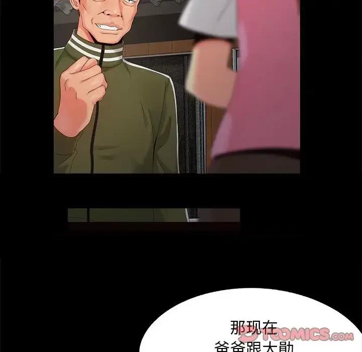 必得好媳妇 儿媳妇-第 24 话 第26页