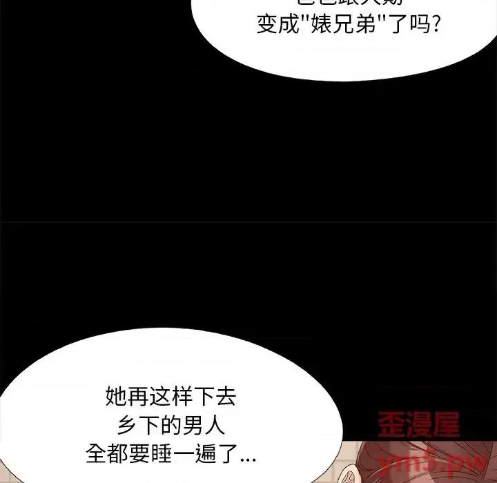 必得好媳妇 儿媳妇-第 24 话 第27页