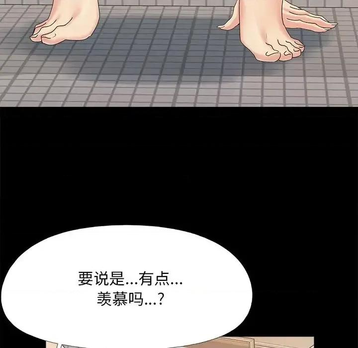 必得好媳妇 儿媳妇-第 24 话 第29页