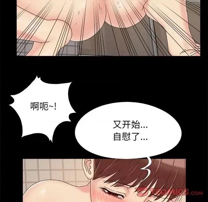 必得好媳妇 儿媳妇-第 24 话 第32页