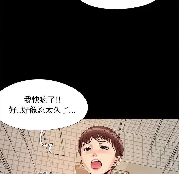 必得好媳妇 儿媳妇-第 24 话 第34页