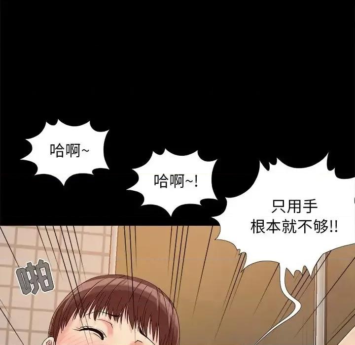 必得好媳妇 儿媳妇-第 24 话 第36页
