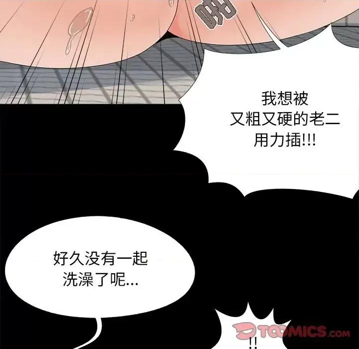 必得好媳妇 儿媳妇-第 24 话 第38页