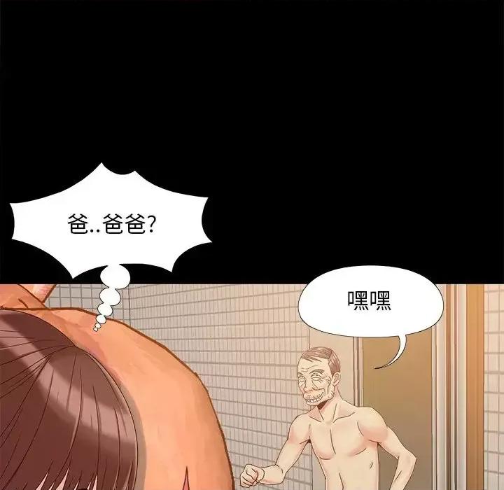 必得好媳妇 儿媳妇-第 24 话 第42页