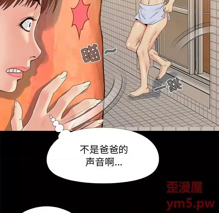 必得好媳妇 儿媳妇-第 24 话 第43页