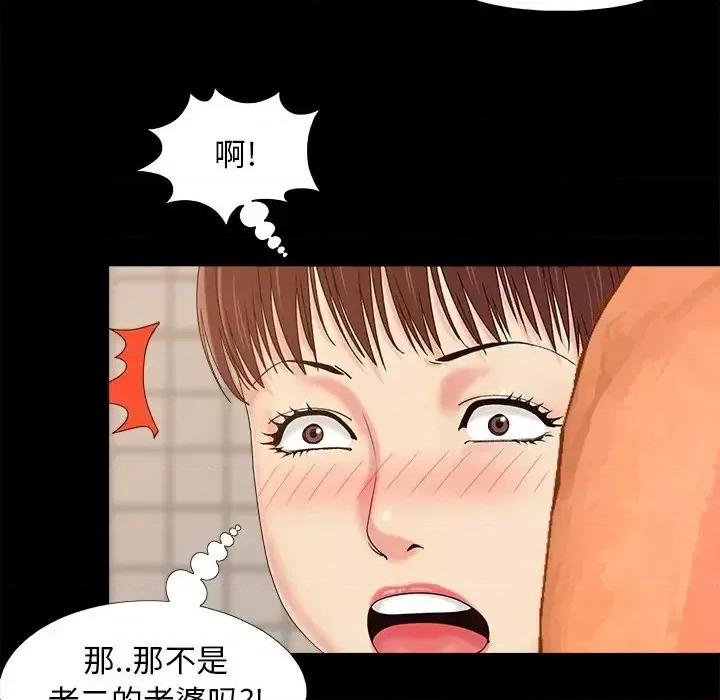 必得好媳妇 儿媳妇-第 24 话 第46页