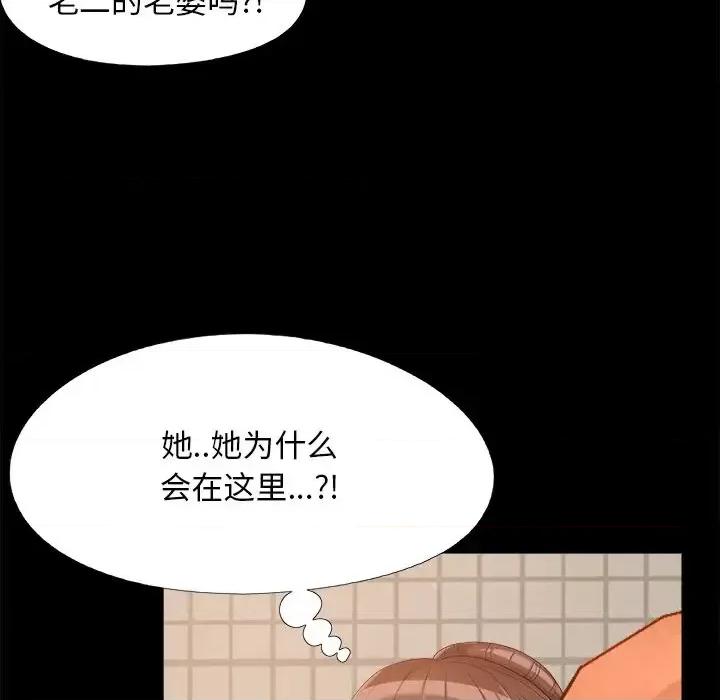 必得好媳妇 儿媳妇-第 24 话 第47页