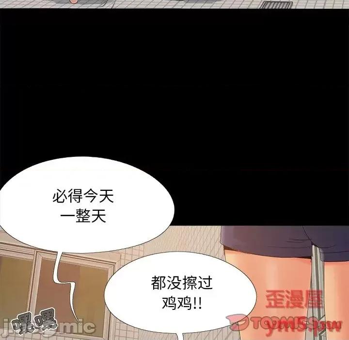 必得好媳妇 儿媳妇-第 24 话 第50页