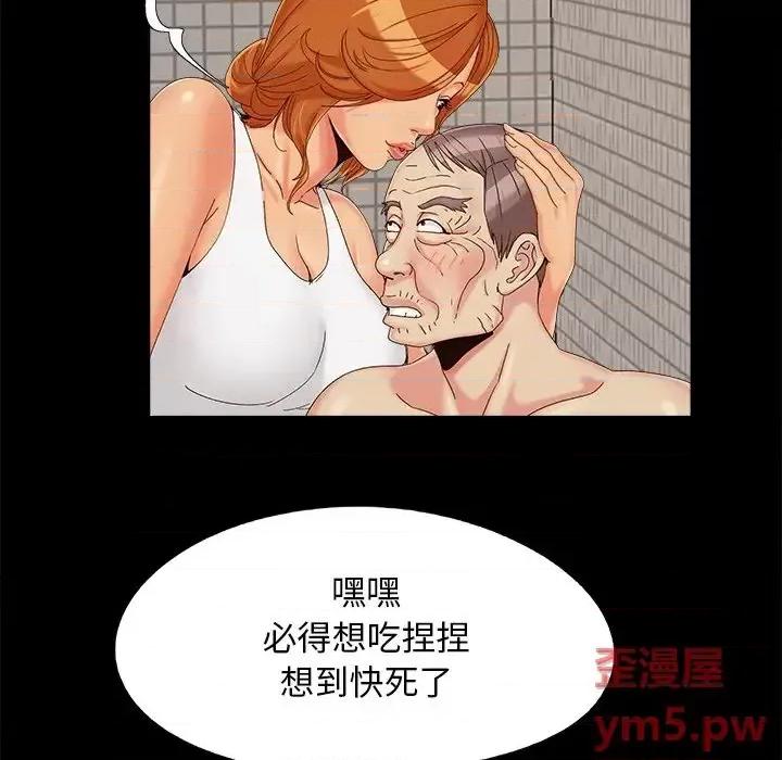 必得好媳妇 儿媳妇-第 24 话 第54页