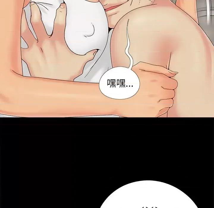 必得好媳妇 儿媳妇-第 24 话 第57页