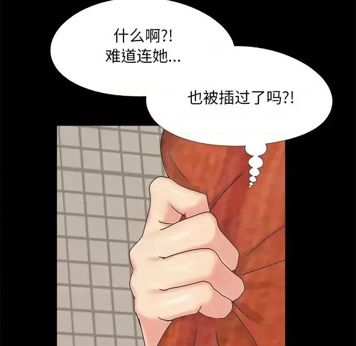 必得好媳妇 儿媳妇-第 24 话 第61页