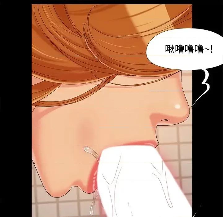 必得好媳妇 儿媳妇-第 24 话 第79页