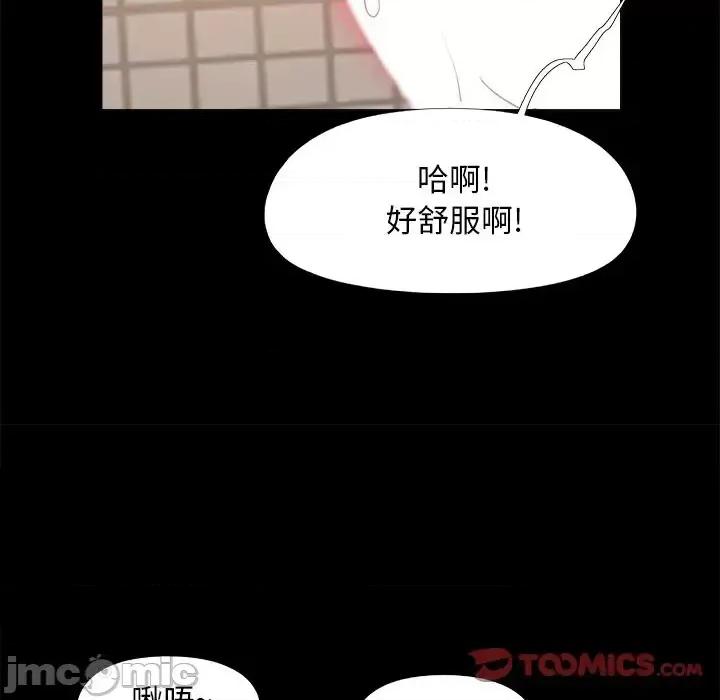 必得好媳妇 儿媳妇-第 24 话 第80页