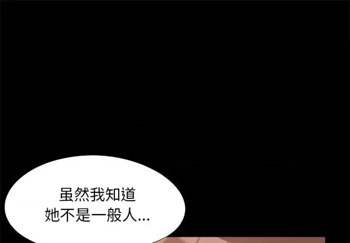必得好媳妇 儿媳妇-第 25 话 第1页