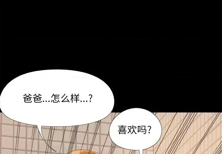 必得好媳妇 儿媳妇-第 25 话 第4页