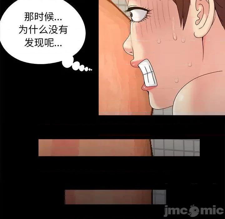 必得好媳妇 儿媳妇-第 25 话 第10页