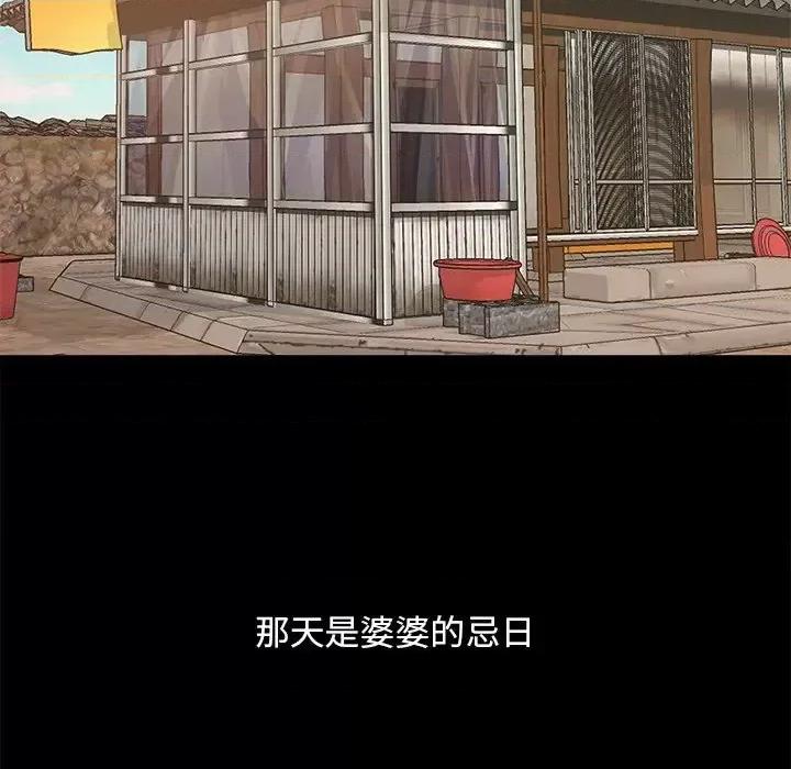 必得好媳妇 儿媳妇-第 25 话 第12页
