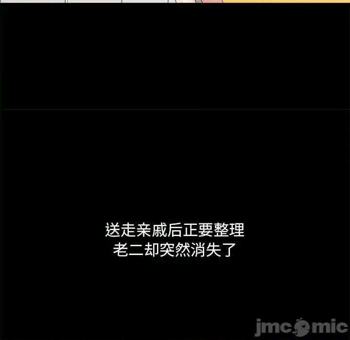 必得好媳妇 儿媳妇-第 25 话 第15页