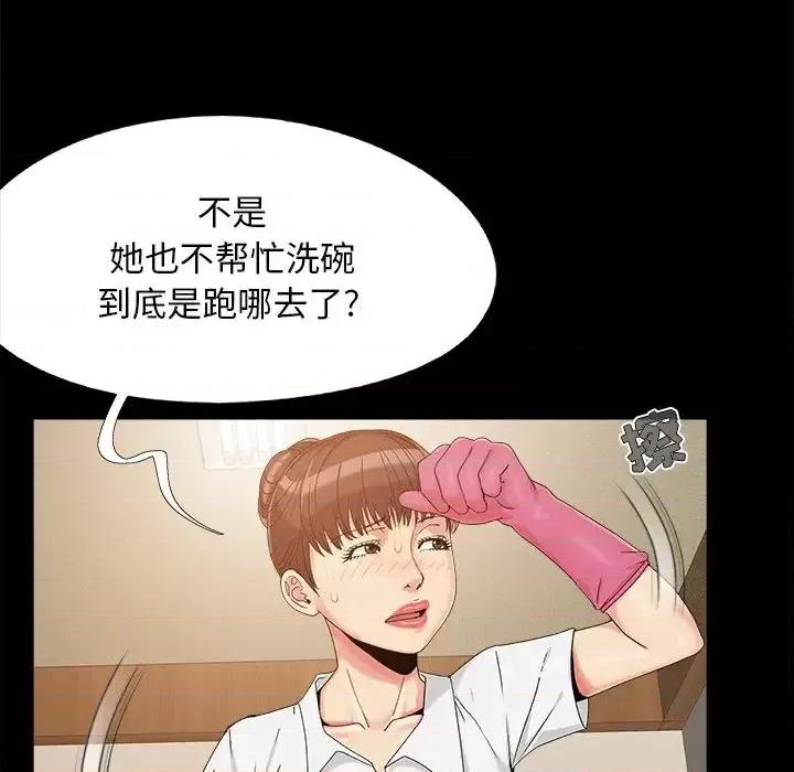 必得好媳妇 儿媳妇-第 25 话 第16页