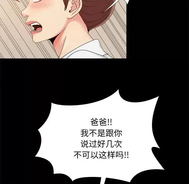 必得好媳妇 儿媳妇-第 25 话 第19页
