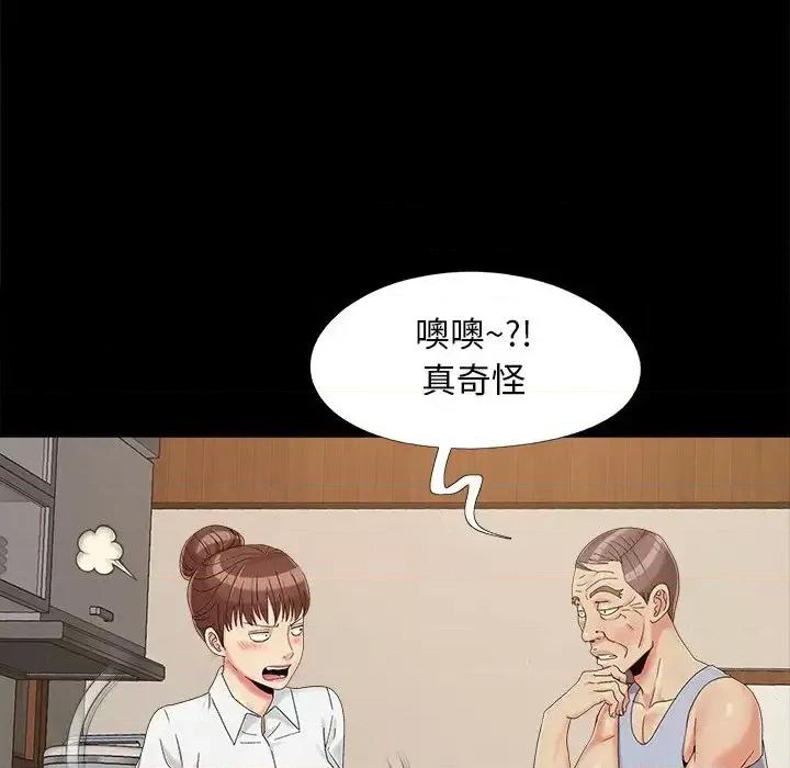 必得好媳妇 儿媳妇-第 25 话 第22页