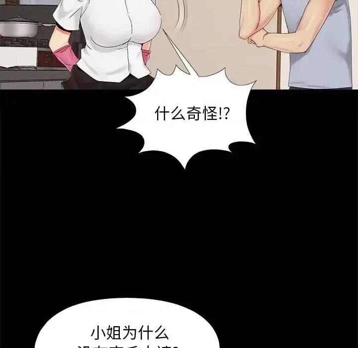 必得好媳妇 儿媳妇-第 25 话 第23页